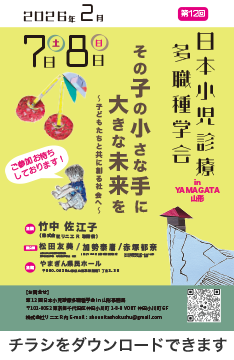 チラシをダウンロードできます